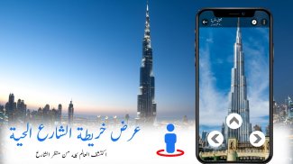 سهل طريق خريطة: التنقل طريق screenshot 6