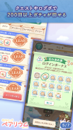 恋するコーデ「ペアリウム」アバター着せ替え・結婚できるゲーム screenshot 6