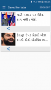 Phulchhab Gujarati Newspapers screenshot 5