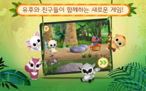 YooHoo & Friends Fruit Festival: Childrens Games! screenshot 3