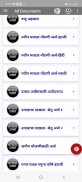 दाखले कागदपत्रे screenshot 6