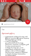 Kuzhanthaigal Nalam- Baby Care screenshot 1