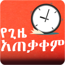 Better  Time Management Icon
