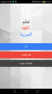 تعلم العبرية بدون انترنت screenshot 0