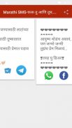 Marathi SMS-फक्त तु आणि तूच.... screenshot 3