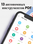 All PDF: Считыватель PDF для Android, сжатие PDF screenshot 4