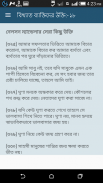 বিখ্যাত ব্যাক্তিদের কিছু উক্তি Quotes Bangla 2020 screenshot 0