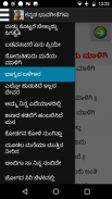 ಕನ್ನಡ ಭಾವಗೀತೆ ಮತ್ತು ಜನಪದ ಗೀತೆಗಳು   Audio + Lyrics screenshot 12