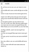 বনলতা সেন - জীবনানন্দ দাশ screenshot 5