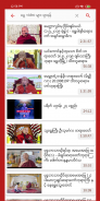 Dhamma Talks / Books for Myanmar screenshot 3