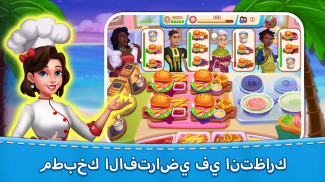 مطبخ الأم: ألعاب طبخ screenshot 3