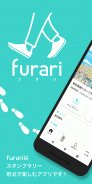 furari screenshot 0