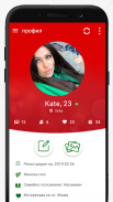 Bulgaria Chat & Dating screenshot 3