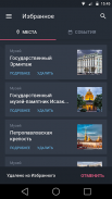 Гид по СПб: Петербург 24 screenshot 1