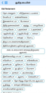 Tamil Bible RC - Thiruviviliam screenshot 6