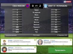 Club Soccer Director 2021 - Футбольный менеджмент screenshot 8
