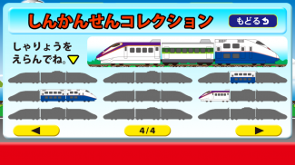 Train collection screenshot 2