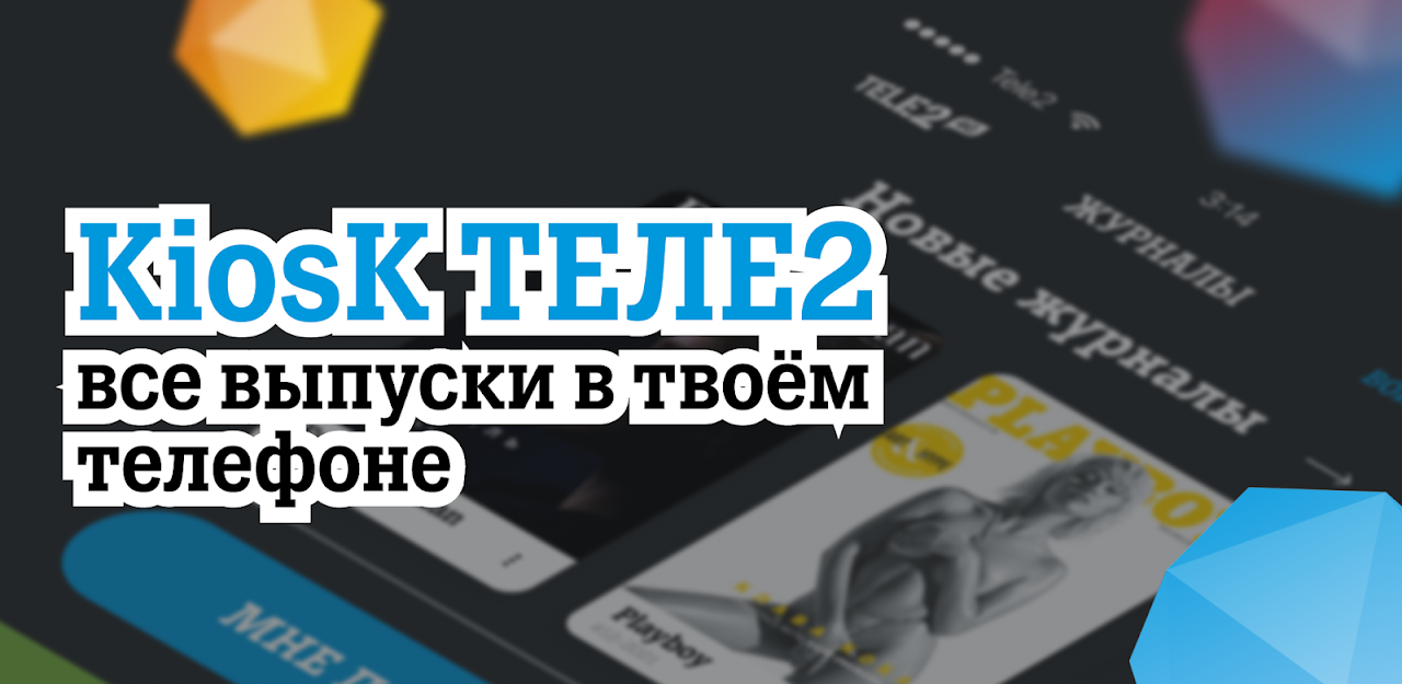 kioZk.Tele2 Казахстан - Descargar APK para Android | Aptoide