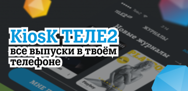 kioZk.Tele2 Казахстан screenshot 0