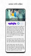 Hindi Stories With Audio screenshot 2