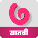 इयत्ता सातवी l Standard Seven Icon