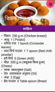 Nasta Recipe in Hindi screenshot 7