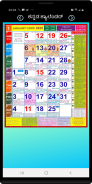 Kannada Calendar 2024 screenshot 2