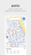 카카오맵 - 지도 / 내비게이션 / 길찾기 / 위치공유 screenshot 27