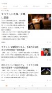 Reuters News -  Japan screenshot 4