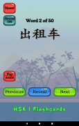 HSK 1 Chinese Flashcards screenshot 2