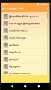 ஸஹீஹ் புகாரி ஹதீஸ் screenshot 0