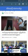 Khmer News screenshot 1