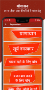 Ayurvedic Gharelu Nuskhe screenshot 5