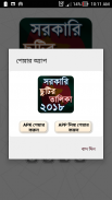 Bangla Holidays Calendar 2018 - ছুটির তালিকা ২০১৮ screenshot 3