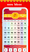 Gujarati Calendar 2025 પંચાંગ screenshot 2