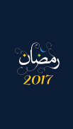 Ramadan Calendar 2017 screenshot 0