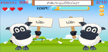 AE E-Classroom E5 Lao screenshot 4