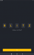 Blitz - قائمة المهام مع التذكيرات ، مخطط المهام screenshot 1