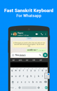 Sanskrit Keyboard - Sanskrit Typing Input Method screenshot 4