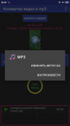 Видео-конвертер в mp3, mp2, AAC и WAV screenshot 2