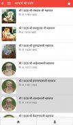 Ramdham Kherapa App screenshot 1