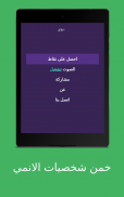 لعبة شخصيات الكرتون screenshot 15