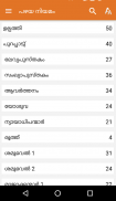 Malayalam Bible screenshot 4