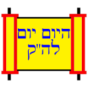 Hayom Yom (Hebrew)