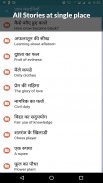 2000+ Hindi Stories screenshot 4