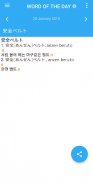 Collins Korean<>Japanese Dictionary screenshot 14