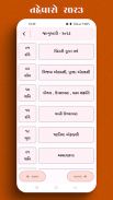 Gujarati Calendar 2023 ગુજરાતી screenshot 2