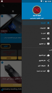 Unlimit Tech | تقنية بلا حدود screenshot 0