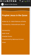 Jesus in the Quran screenshot 0