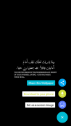 Beautiful Arabic Quotes screenshot 7